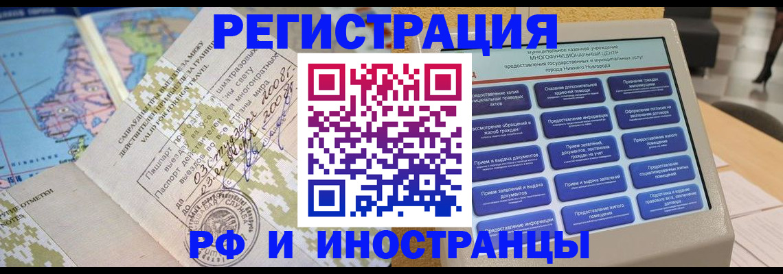 где прописаться в Красноармейске