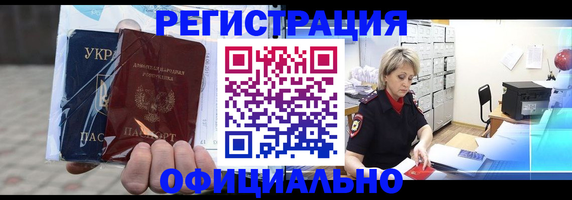 где прописаться в Красноармейске