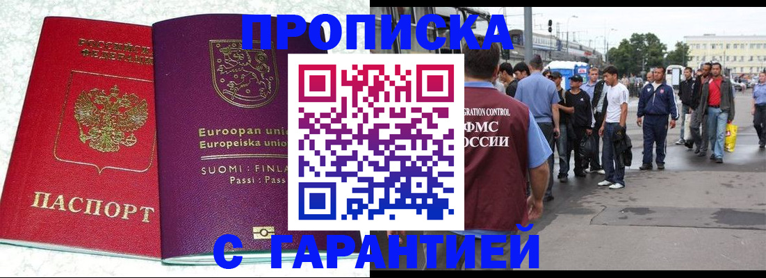 временная регистрация в Красноармейске