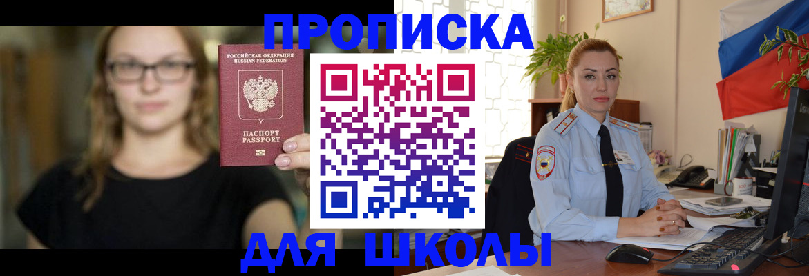 прописка поиск в Красноармейске