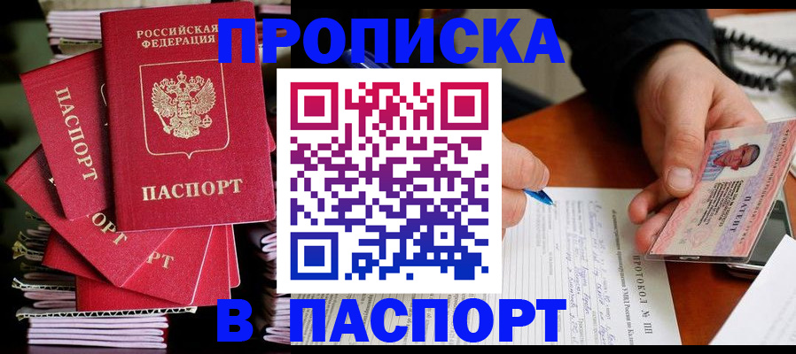временная регистрация гарантия в Красноармейске