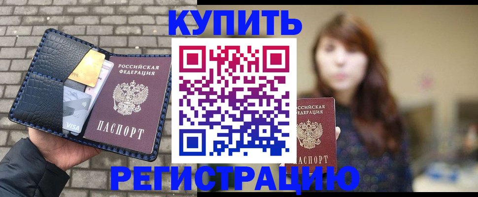 регистрация для дет. сада в Красноармейске